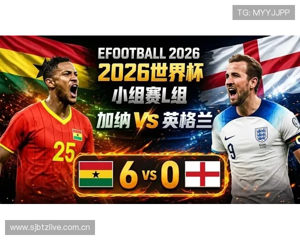 2026年世界杯英格兰与加纳比赛将在哪些城市举行详细介绍